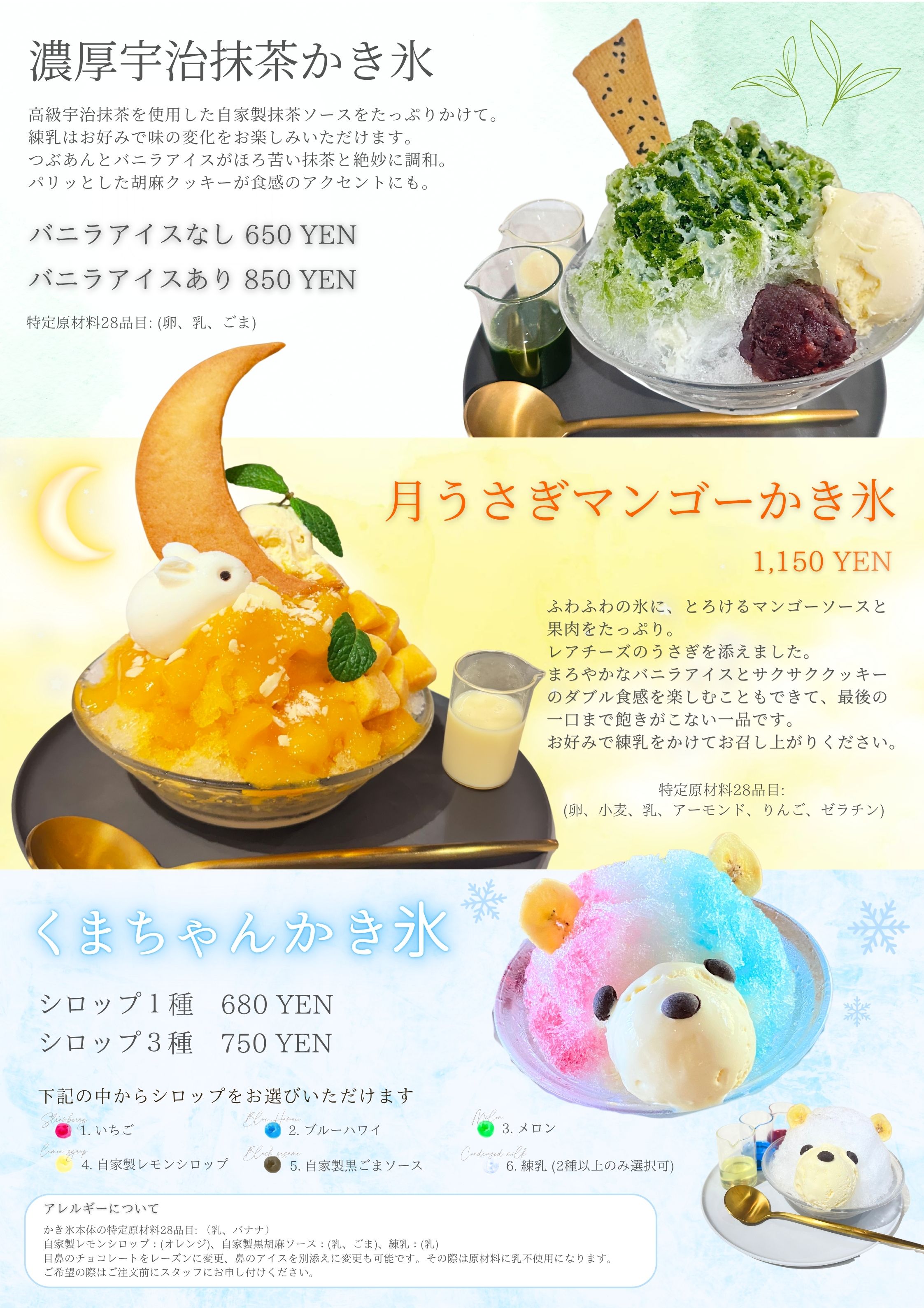 comoriオリジナルかき氷