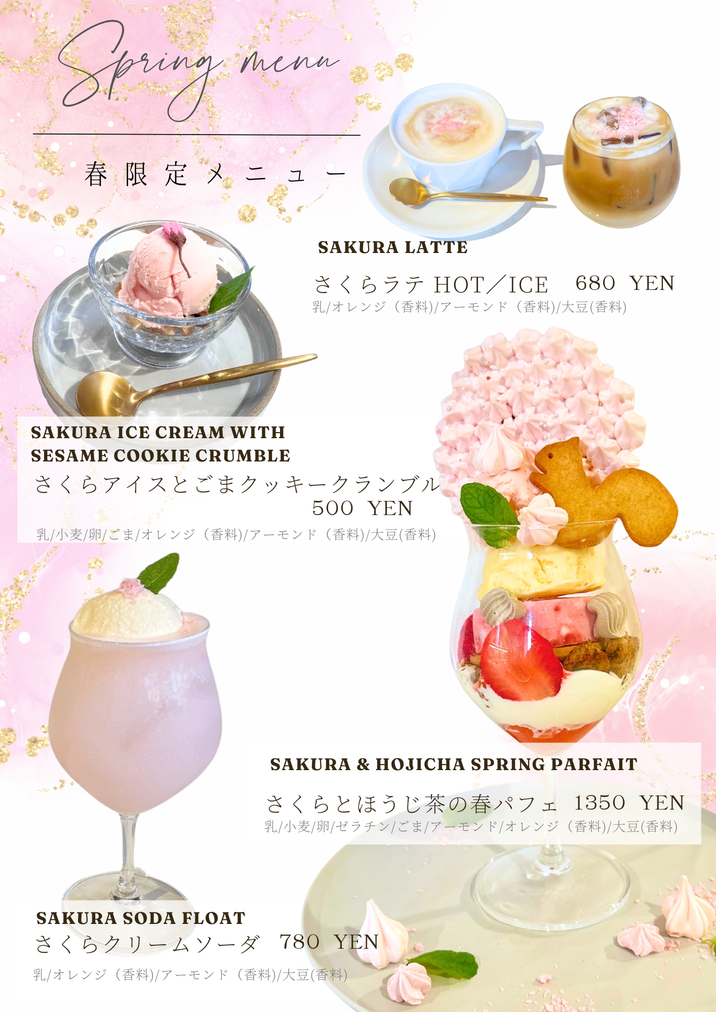 comori春限定メニュー